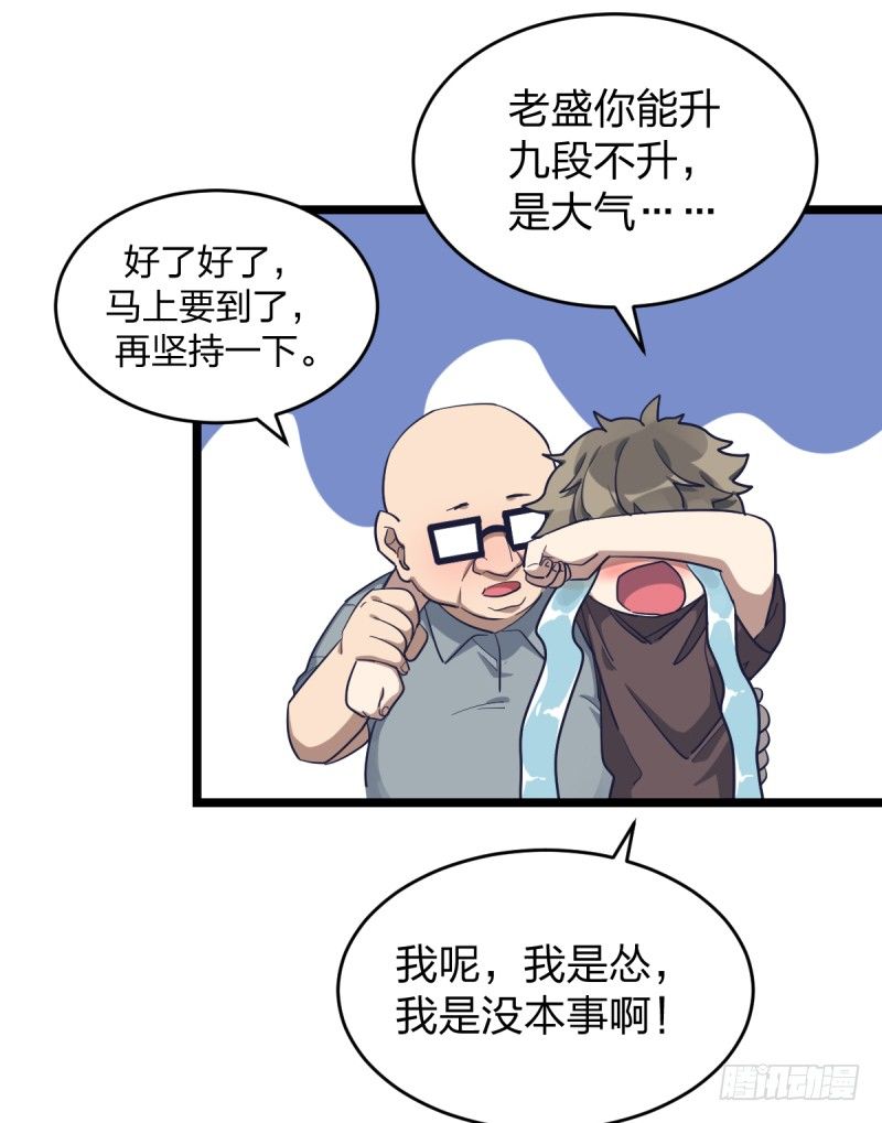 女九段韩漫全集-各怀心事无删减无遮挡章节图片 