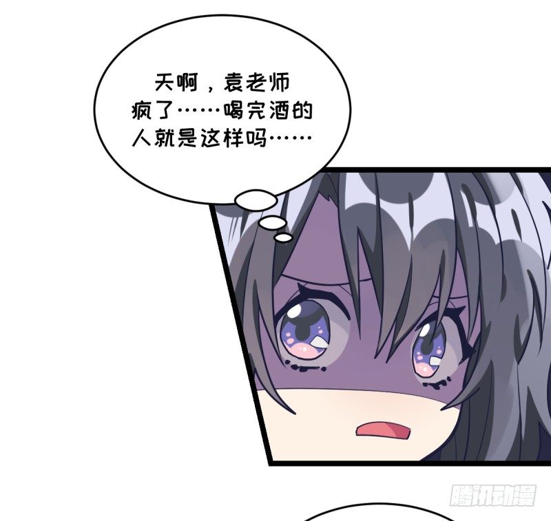 女九段韩漫全集-各怀心事无删减无遮挡章节图片 