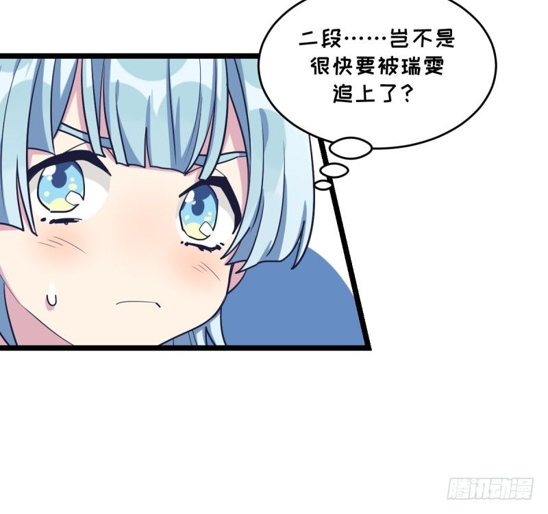 女九段韩漫全集-各怀心事无删减无遮挡章节图片 