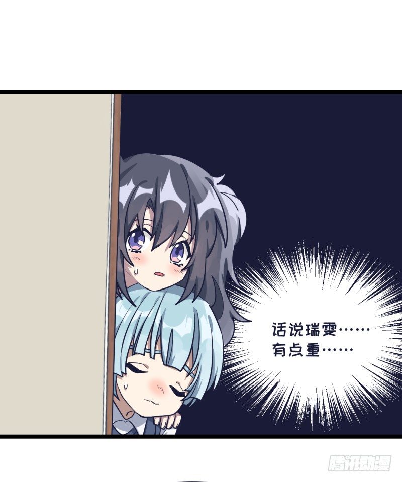 女九段韩漫全集-各怀心事无删减无遮挡章节图片 