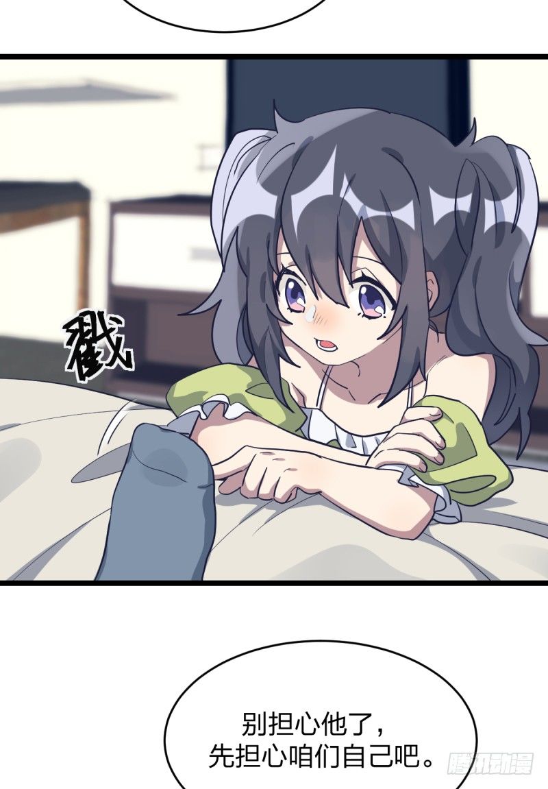 女九段韩漫全集-各怀心事无删减无遮挡章节图片 