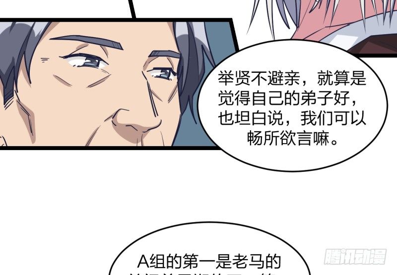 女九段韩漫全集-举贤不避亲无删减无遮挡章节图片 