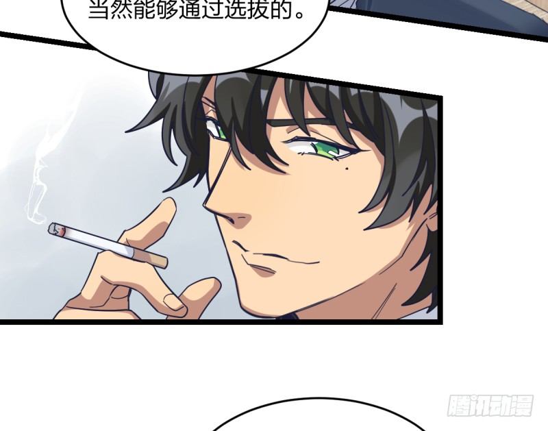 女九段韩漫全集-举贤不避亲无删减无遮挡章节图片 