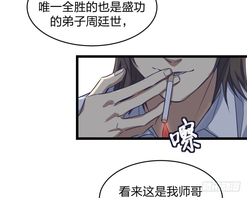 女九段韩漫全集-举贤不避亲无删减无遮挡章节图片 