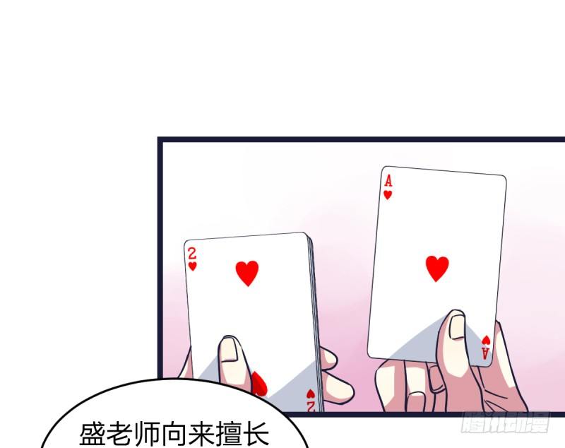 女九段韩漫全集-举贤不避亲无删减无遮挡章节图片 