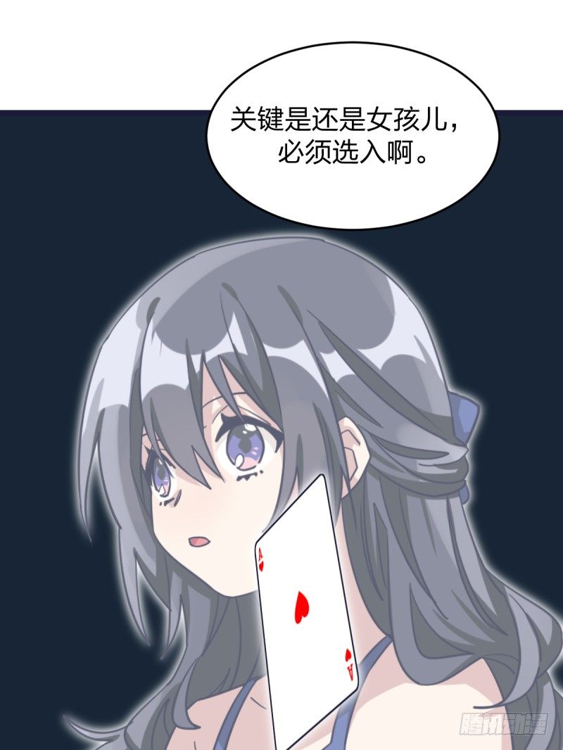 女九段韩漫全集-举贤不避亲无删减无遮挡章节图片 