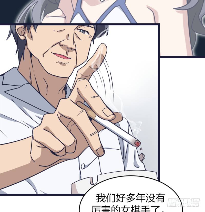 女九段韩漫全集-举贤不避亲无删减无遮挡章节图片 