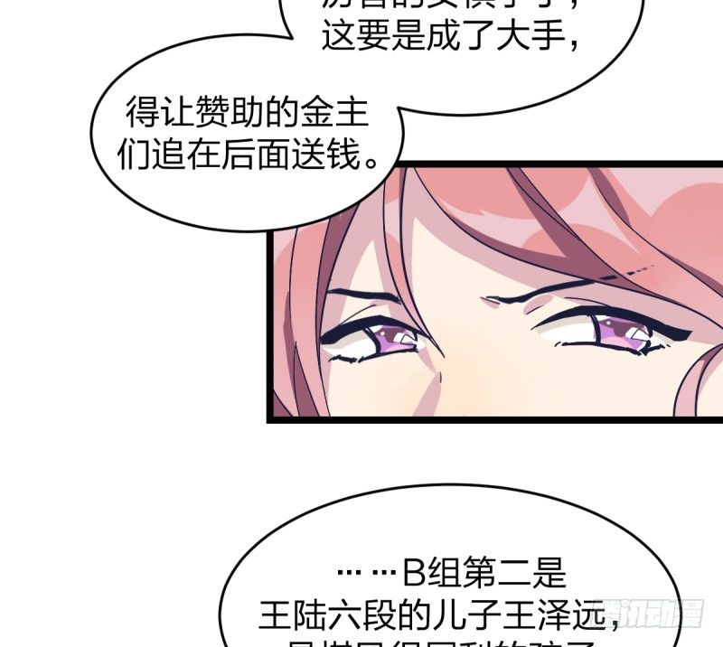 女九段韩漫全集-举贤不避亲无删减无遮挡章节图片 