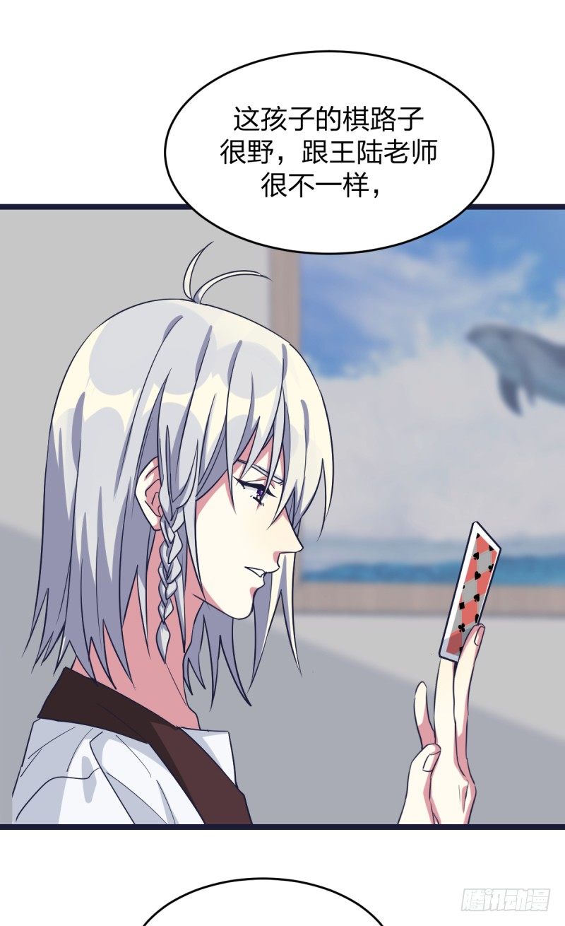 女九段韩漫全集-举贤不避亲无删减无遮挡章节图片 
