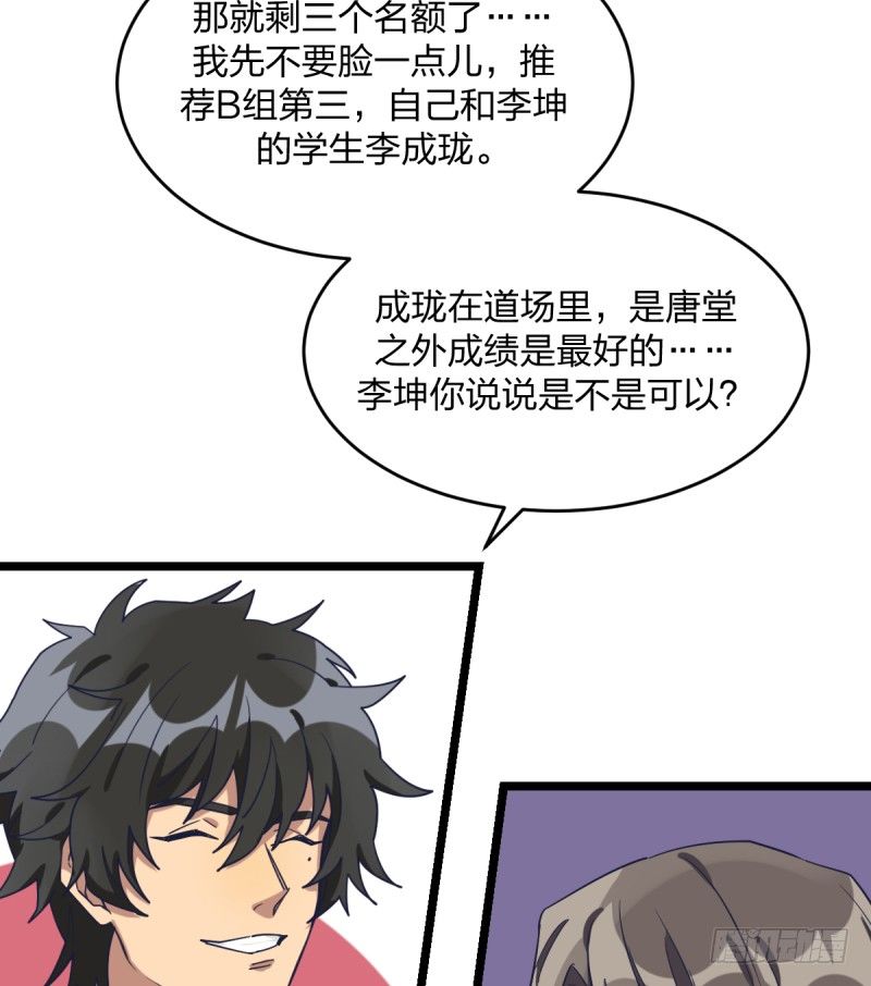 女九段韩漫全集-举贤不避亲无删减无遮挡章节图片 