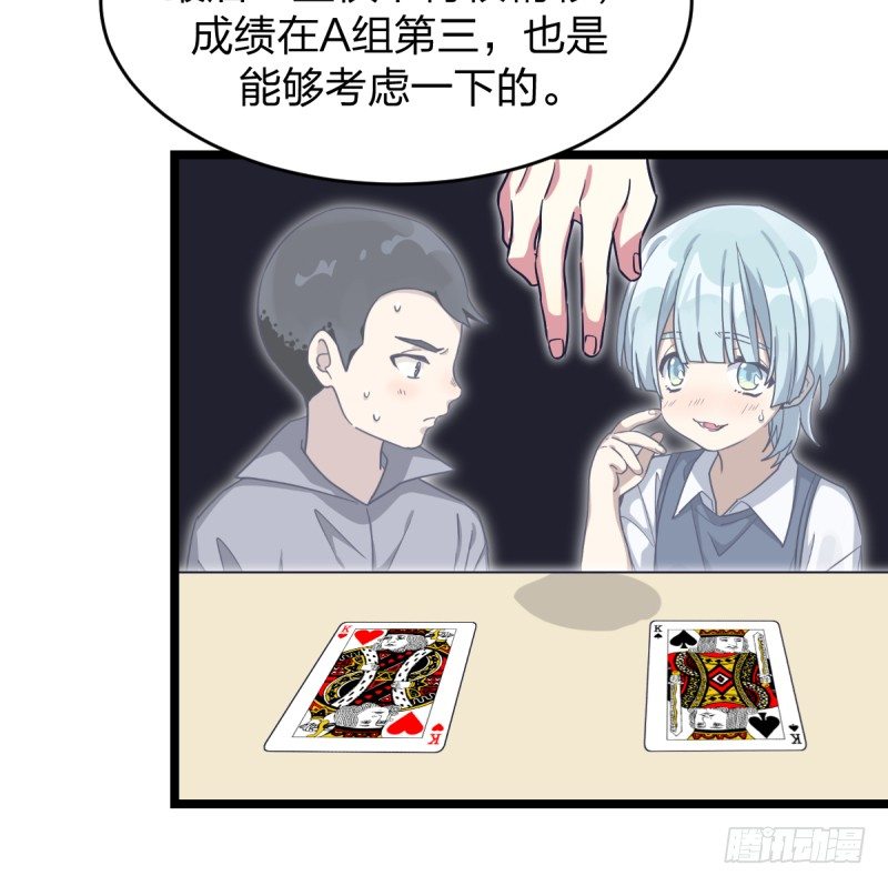 女九段韩漫全集-举贤不避亲无删减无遮挡章节图片 