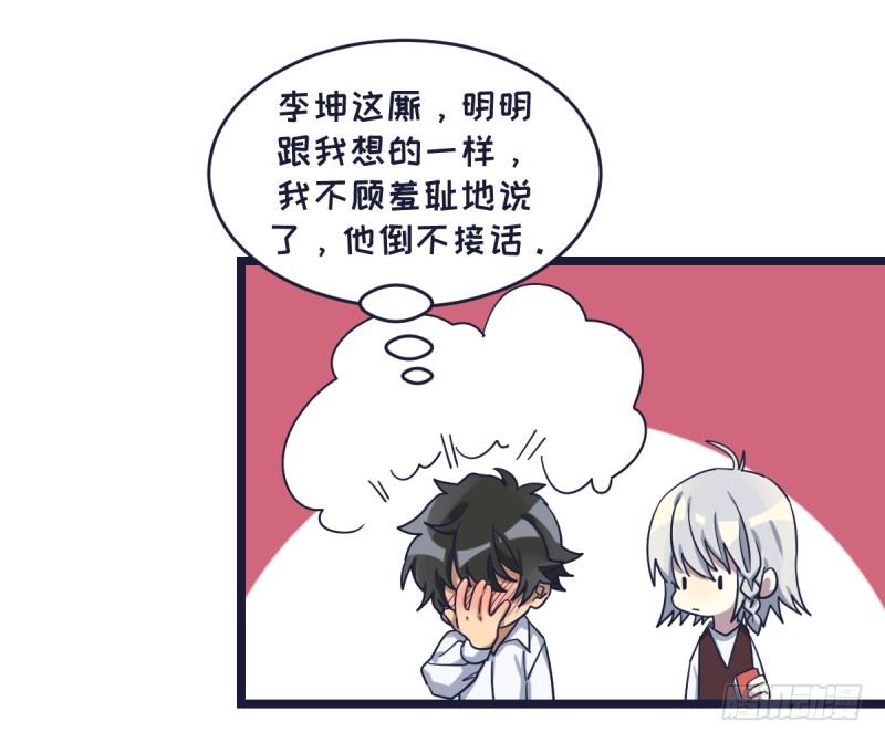 女九段韩漫全集-举贤不避亲无删减无遮挡章节图片 