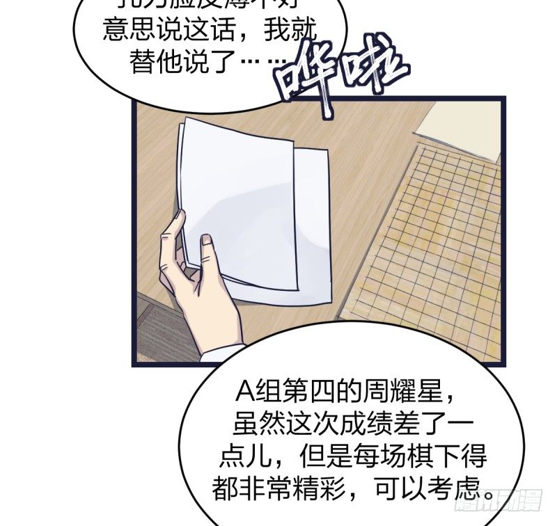 女九段韩漫全集-举贤不避亲无删减无遮挡章节图片 