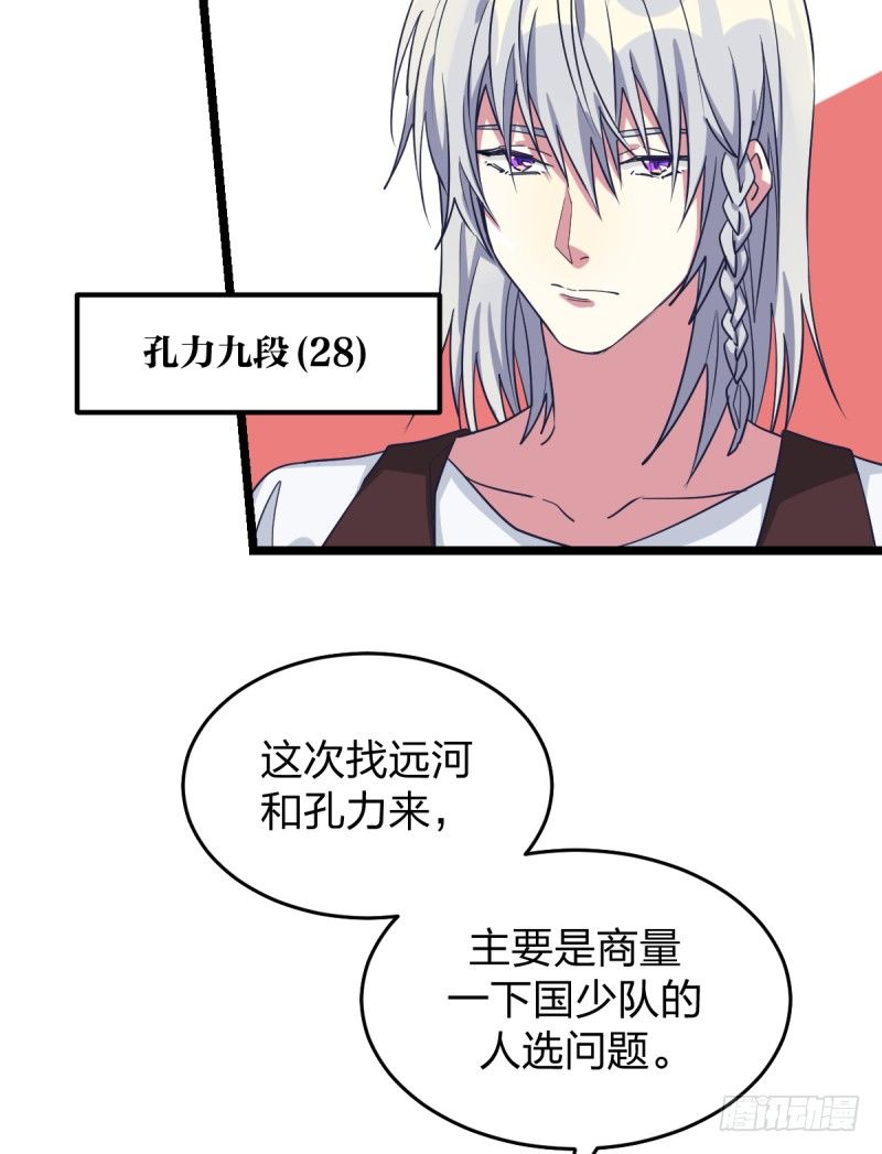女九段韩漫全集-举贤不避亲无删减无遮挡章节图片 