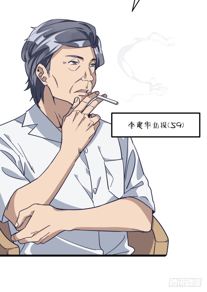 女九段韩漫全集-举贤不避亲无删减无遮挡章节图片 
