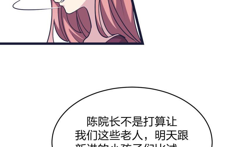 女九段韩漫全集-第一课无删减无遮挡章节图片 