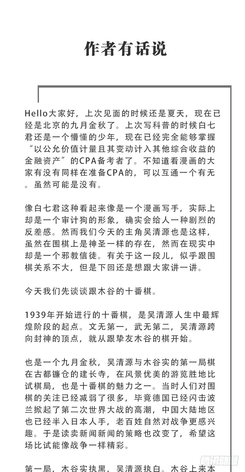 女九段韩漫全集-第一课无删减无遮挡章节图片 