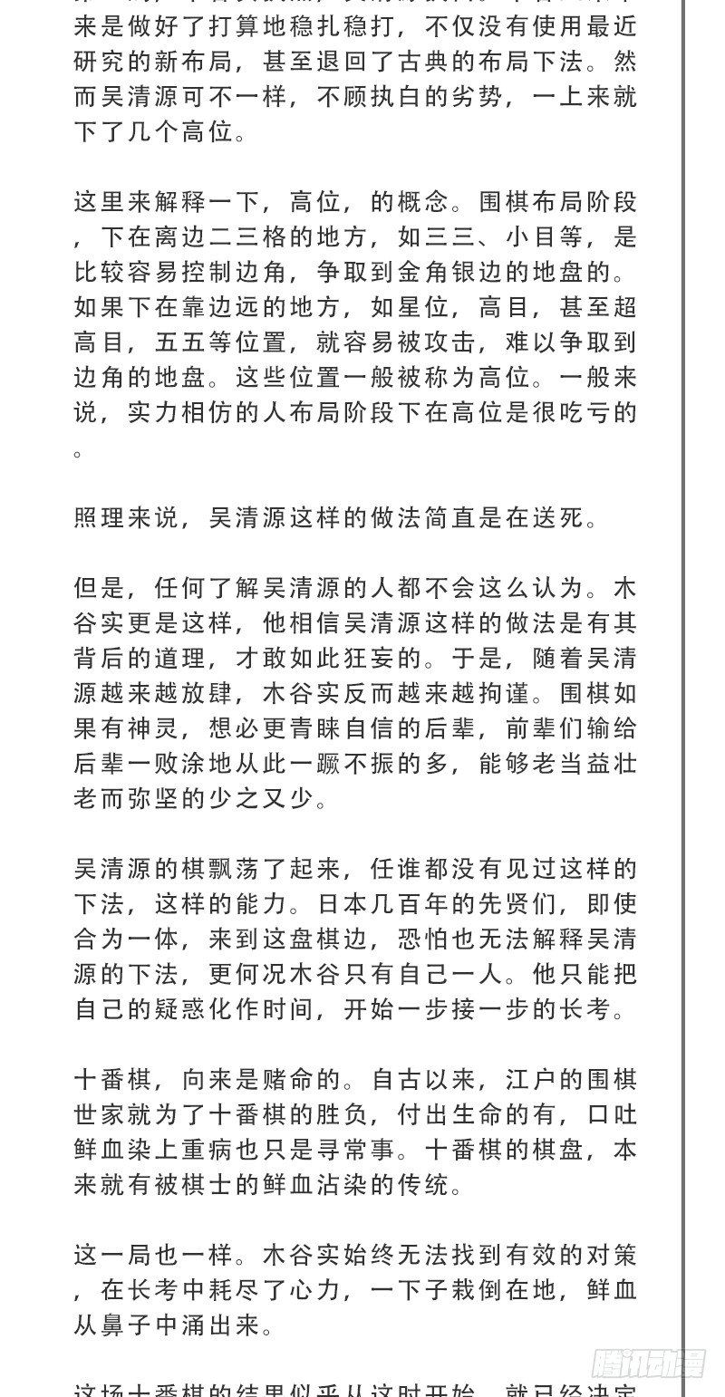 女九段韩漫全集-第一课无删减无遮挡章节图片 
