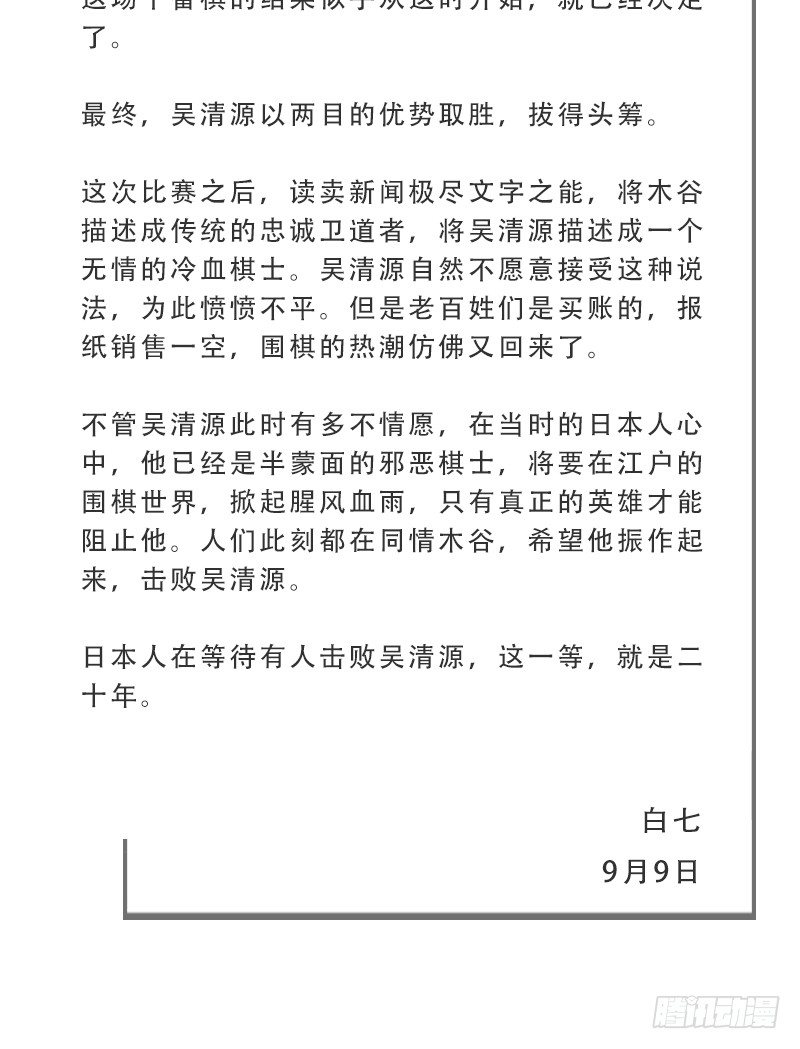 女九段韩漫全集-第一课无删减无遮挡章节图片 