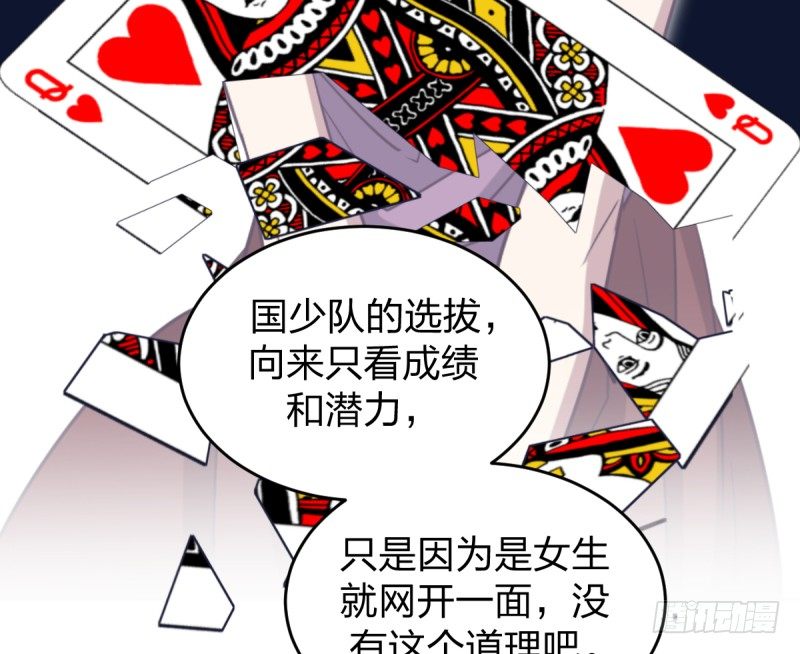 女九段韩漫全集-第一课无删减无遮挡章节图片 