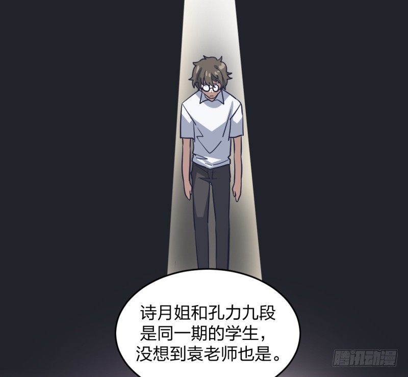 女九段韩漫全集-我想回家无删减无遮挡章节图片 