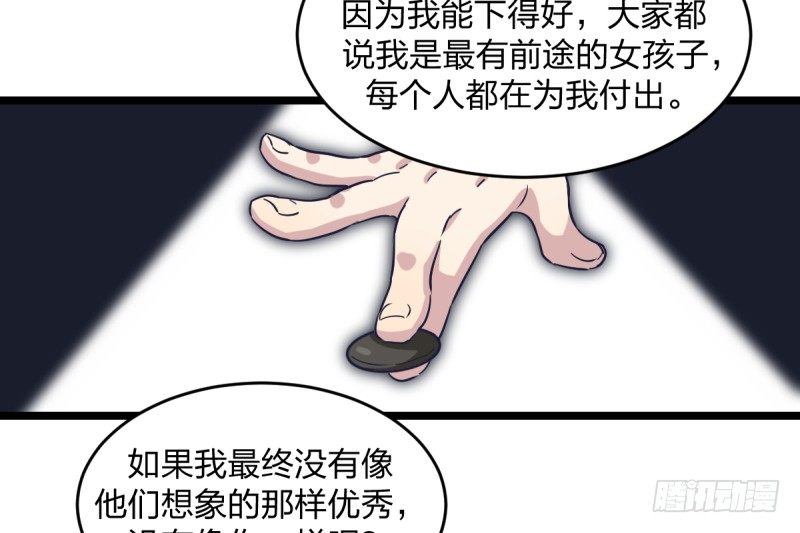 女九段韩漫全集-我想回家无删减无遮挡章节图片 