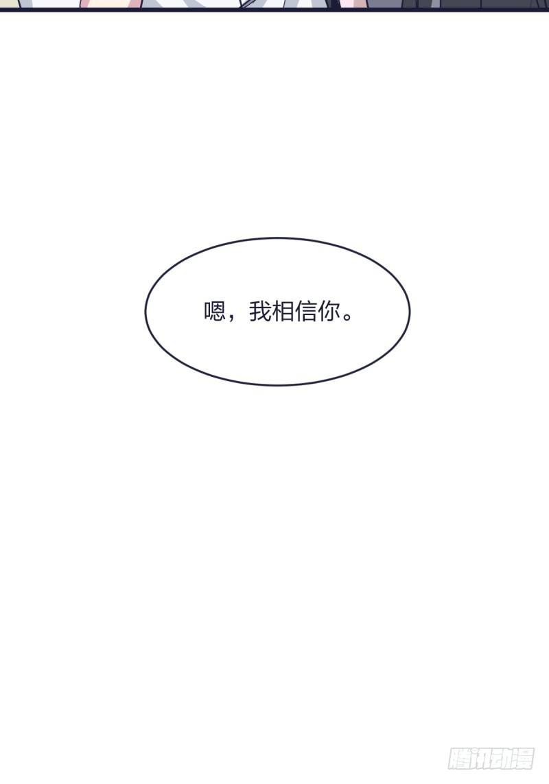 女九段韩漫全集-嗯，我相信你无删减无遮挡章节图片 