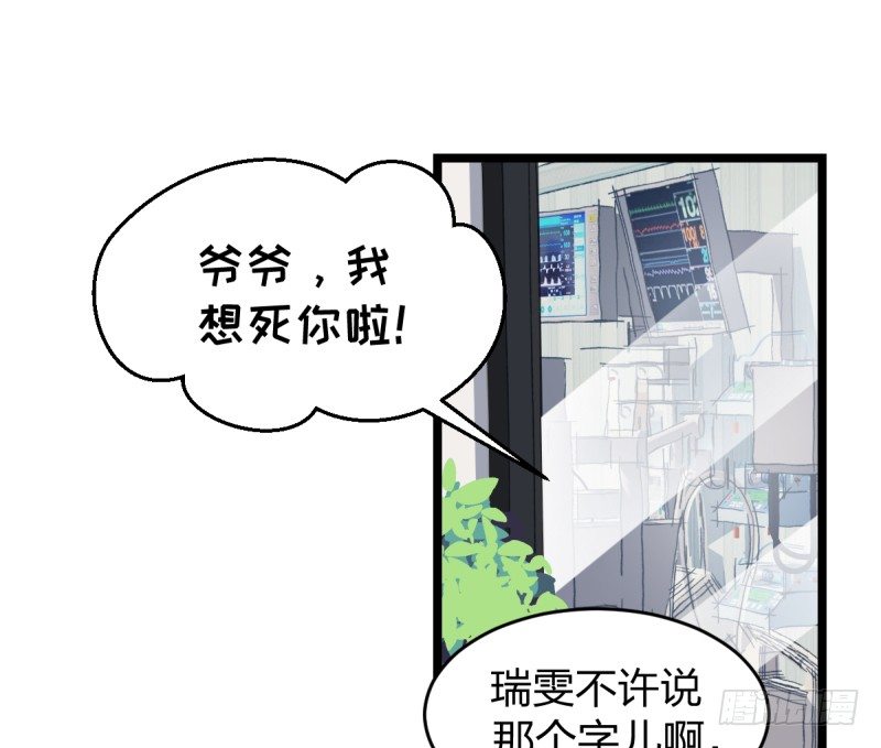 女九段韩漫全集-爷爷的小骄傲无删减无遮挡章节图片 