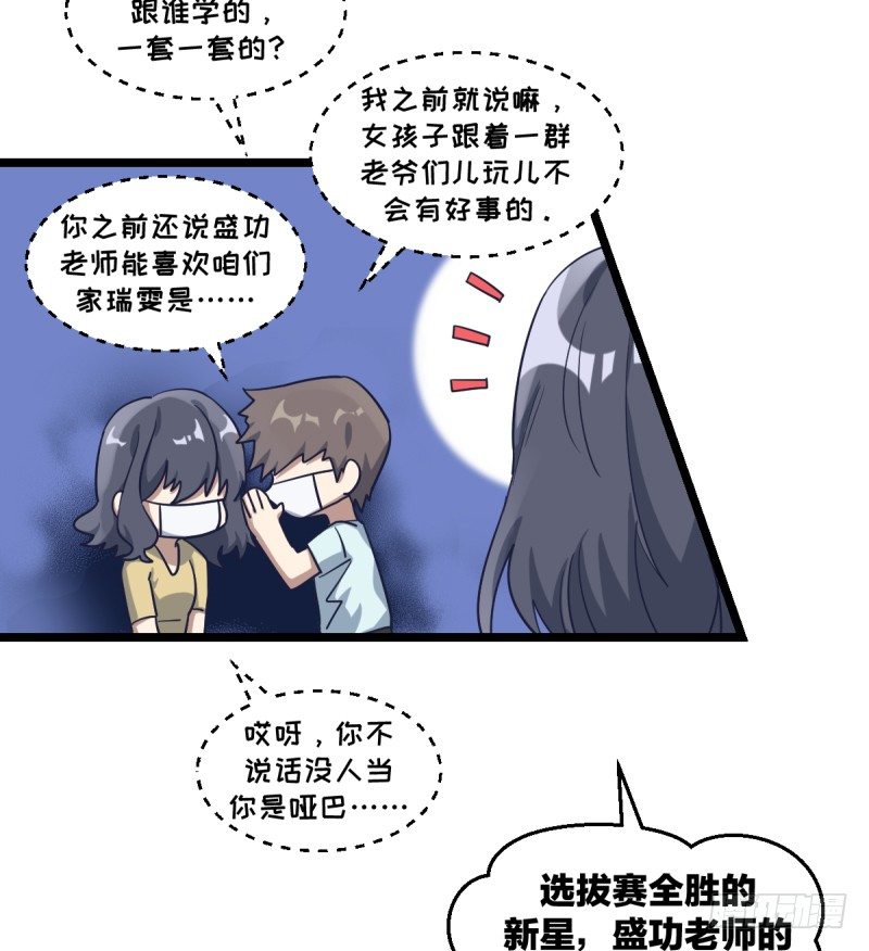 女九段韩漫全集-爷爷的小骄傲无删减无遮挡章节图片 