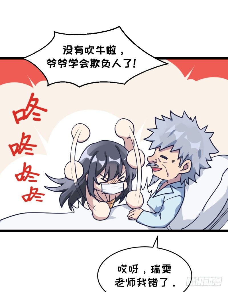 女九段韩漫全集-爷爷的小骄傲无删减无遮挡章节图片 