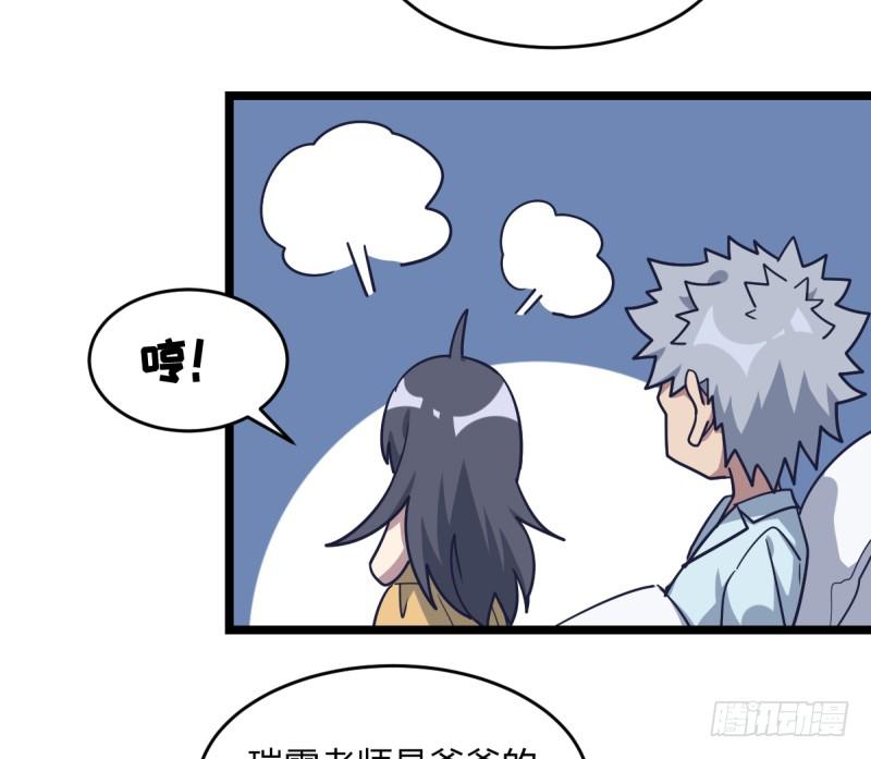 女九段韩漫全集-爷爷的小骄傲无删减无遮挡章节图片 