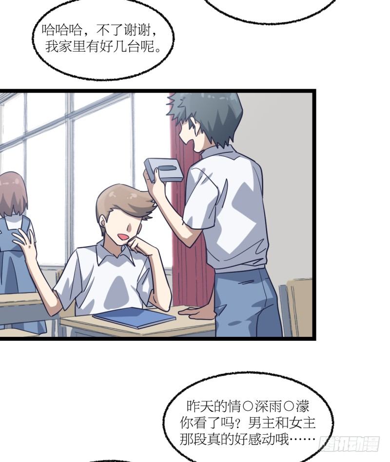 女九段韩漫全集-登校日无删减无遮挡章节图片 