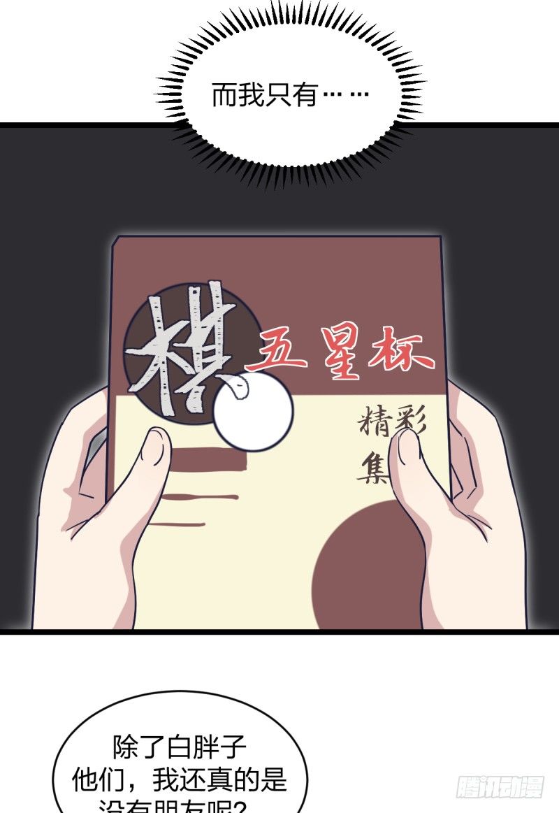 女九段韩漫全集-登校日无删减无遮挡章节图片 