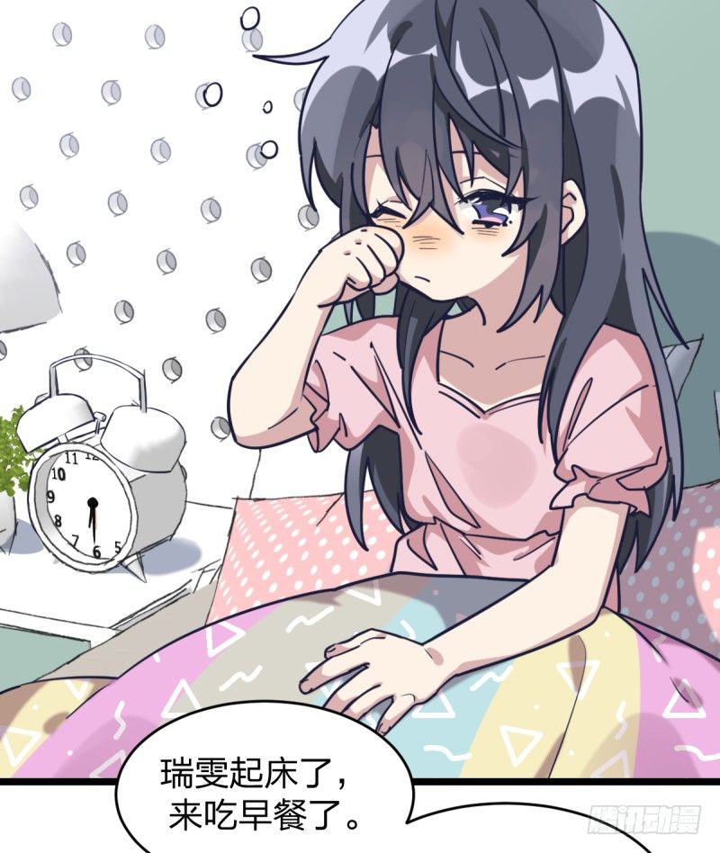 女九段韩漫全集-登校日无删减无遮挡章节图片 