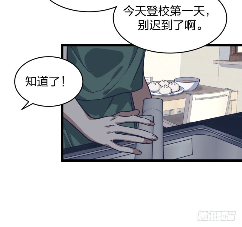 女九段韩漫全集-登校日无删减无遮挡章节图片 