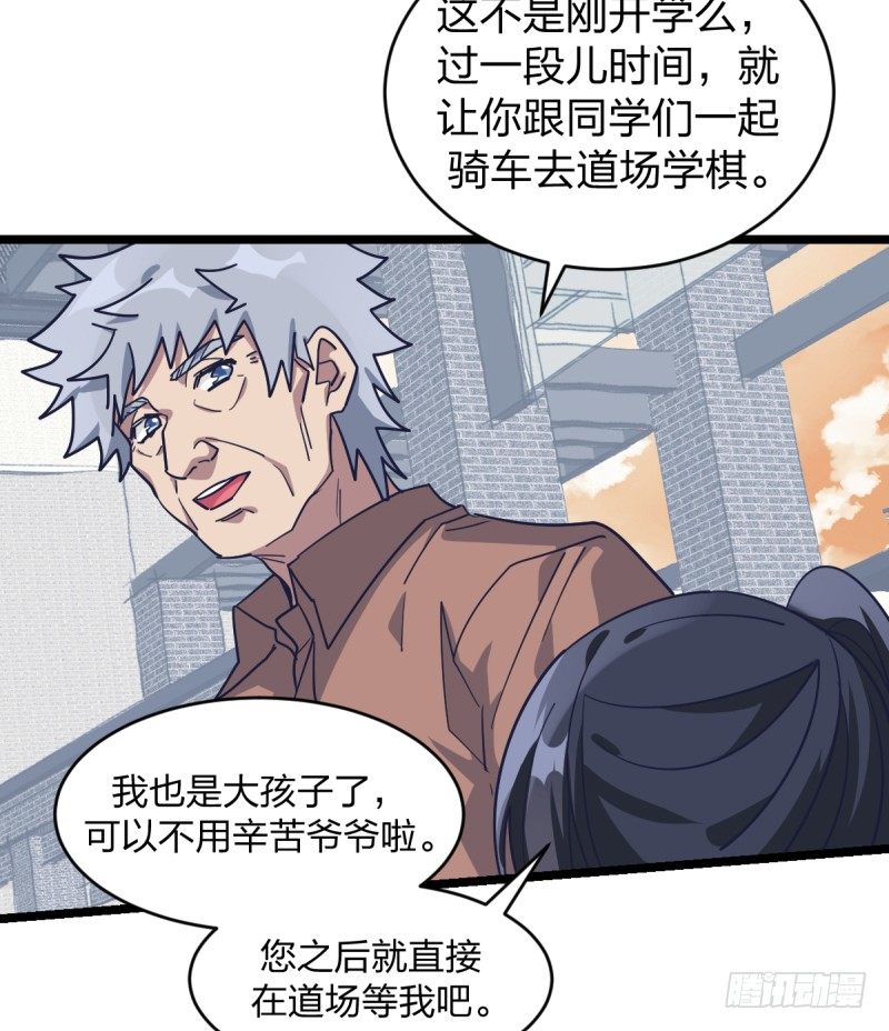 女九段韩漫全集-如果能不下棋就好了无删减无遮挡章节图片 