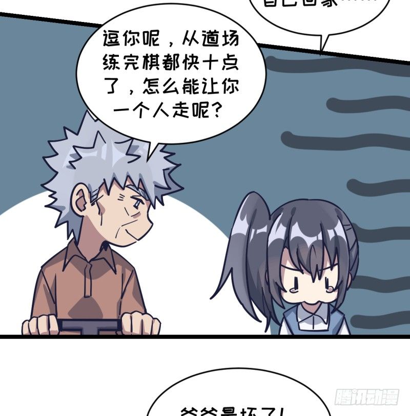 女九段韩漫全集-如果能不下棋就好了无删减无遮挡章节图片 