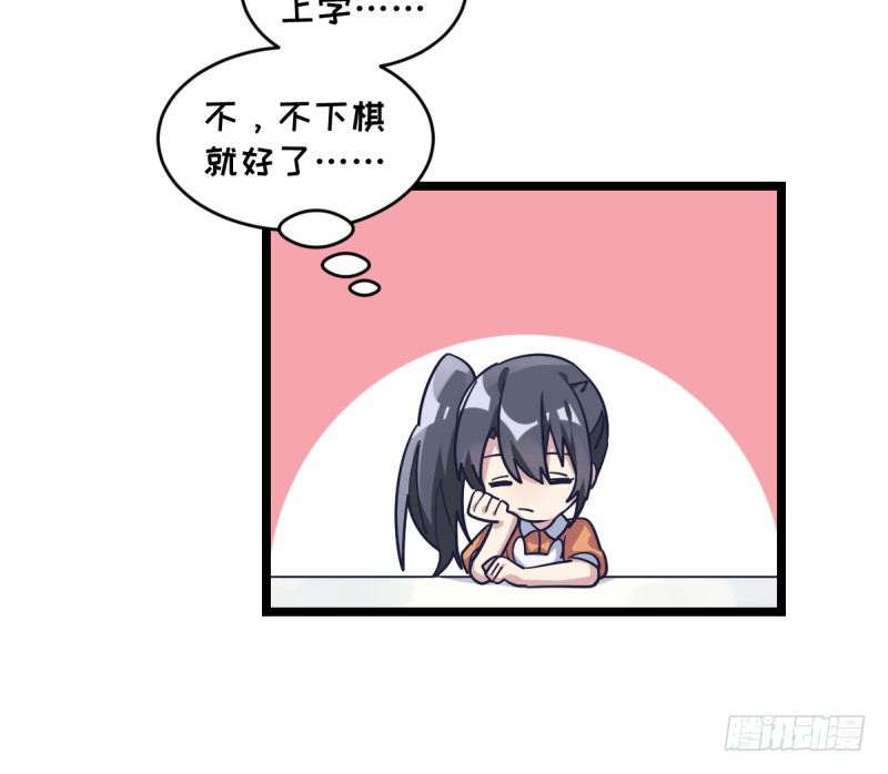 女九段韩漫全集-如果能不下棋就好了无删减无遮挡章节图片 