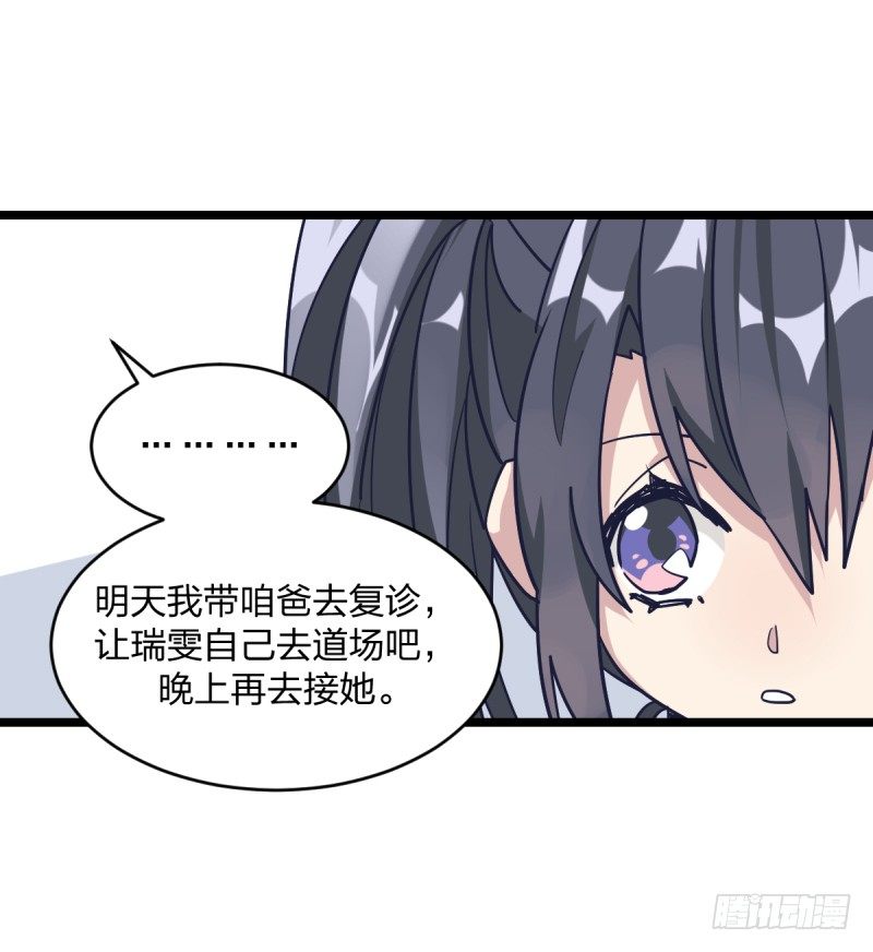 女九段韩漫全集-如果能不下棋就好了无删减无遮挡章节图片 
