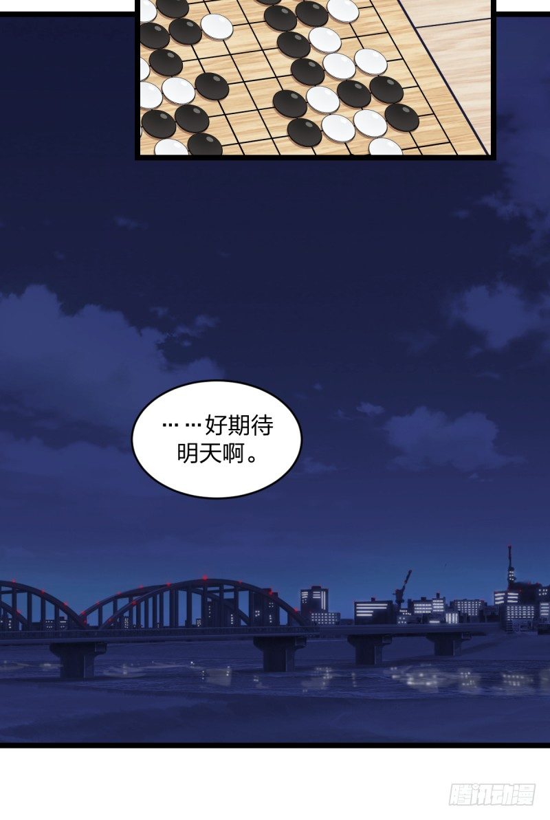 女九段韩漫全集-如果能不下棋就好了无删减无遮挡章节图片 