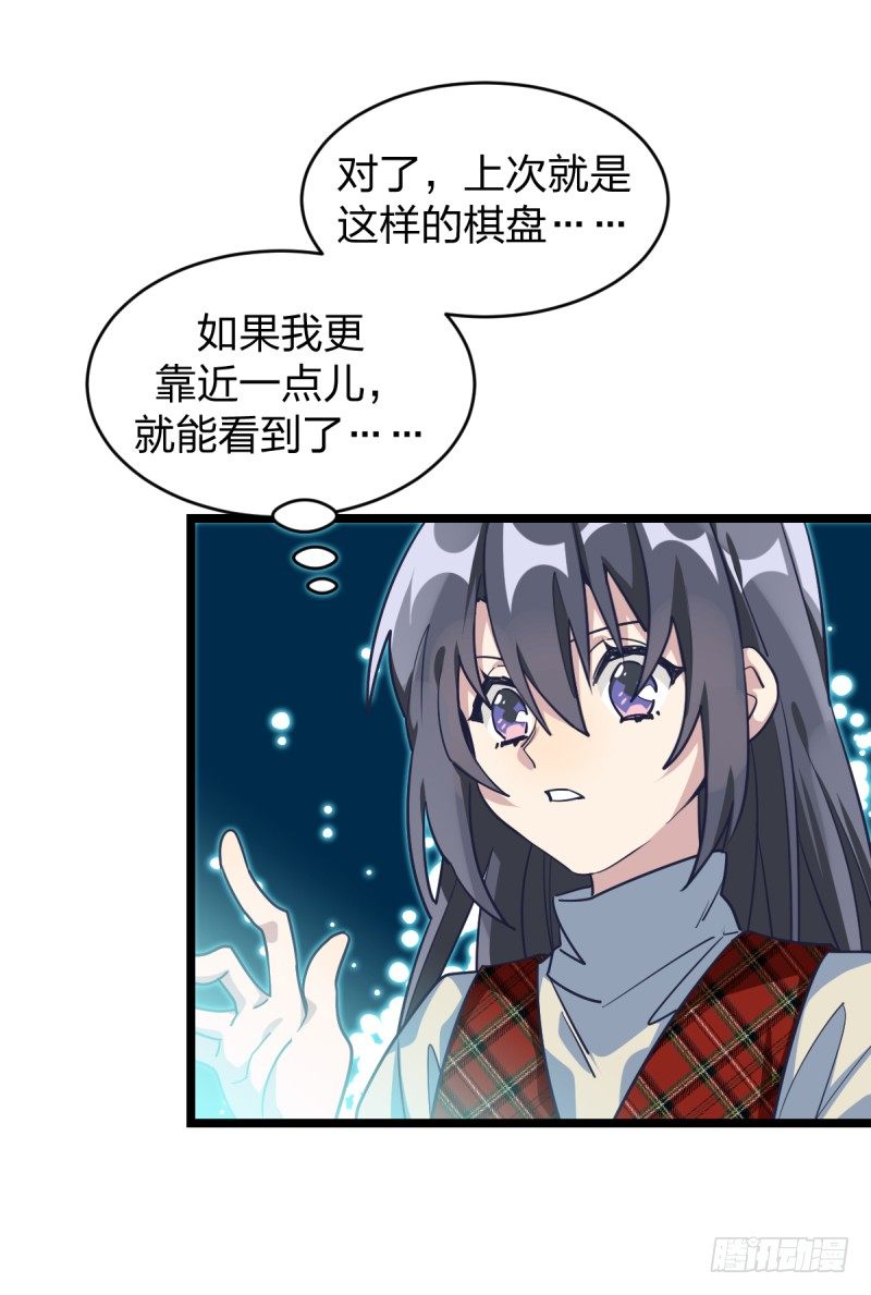女九段韩漫全集-番外五：再会绝艺无删减无遮挡章节图片 