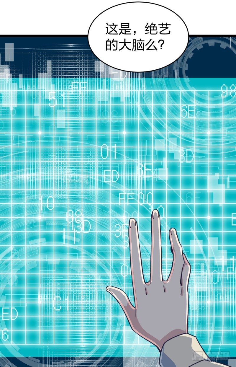 女九段韩漫全集-番外五：再会绝艺无删减无遮挡章节图片 