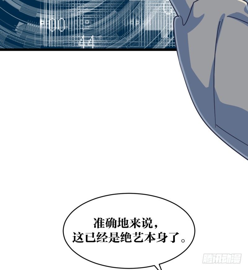 女九段韩漫全集-番外五：再会绝艺无删减无遮挡章节图片 