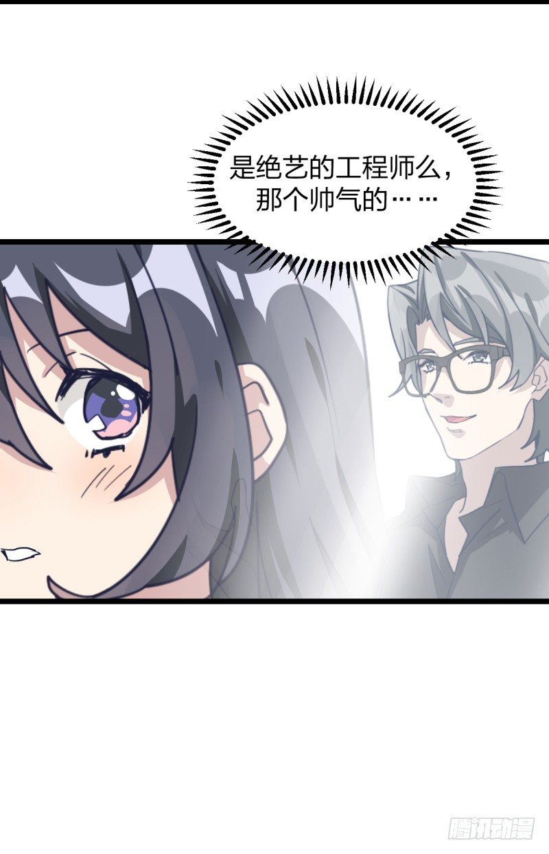 女九段韩漫全集-番外五：再会绝艺无删减无遮挡章节图片 
