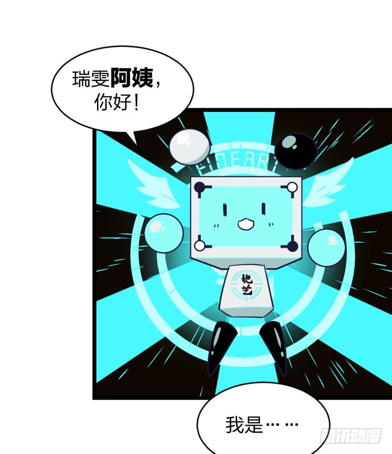 女九段韩漫全集-番外五：再会绝艺无删减无遮挡章节图片 