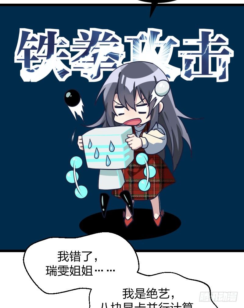 女九段韩漫全集-番外五：再会绝艺无删减无遮挡章节图片 
