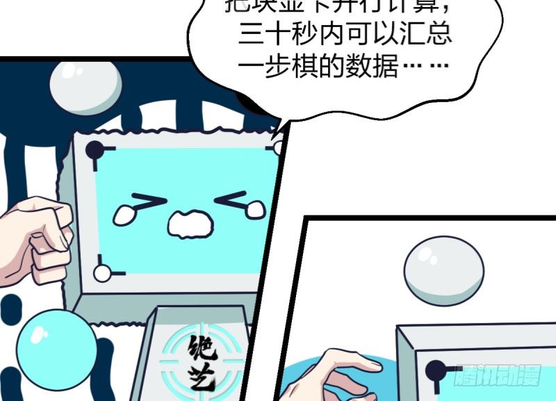女九段韩漫全集-番外五：再会绝艺无删减无遮挡章节图片 