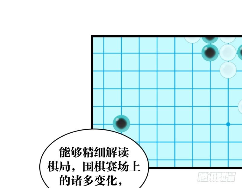 女九段韩漫全集-番外五：再会绝艺无删减无遮挡章节图片 