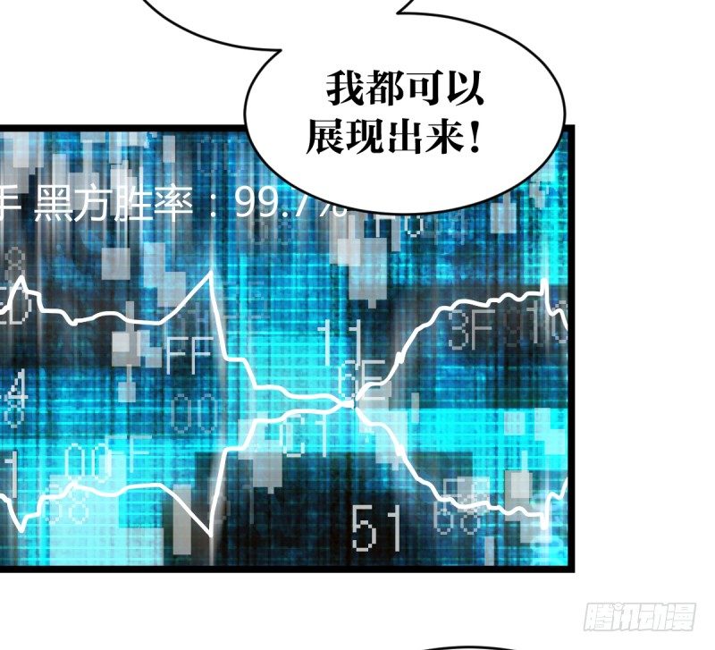 女九段韩漫全集-番外五：再会绝艺无删减无遮挡章节图片 