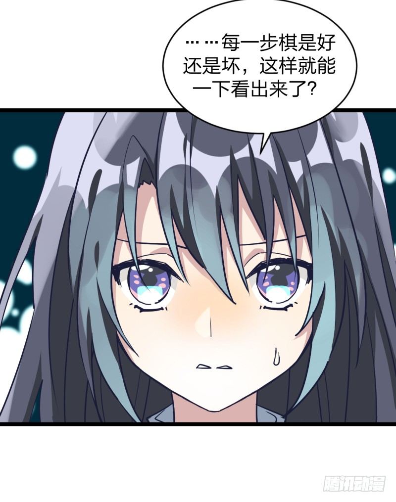 女九段韩漫全集-番外五：再会绝艺无删减无遮挡章节图片 